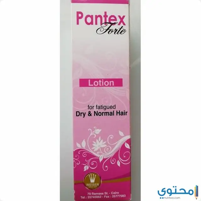 بانتكس فورت (Pantex Forte) لعلاج تساقط وتقصف الشعر