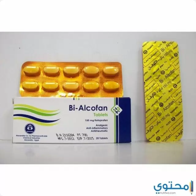 أقراص باي الكوفان (Bi alcofan) دواعي الاستعمال والجرعة