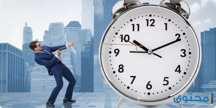 بحث عن أهمية تنظيم الوقت