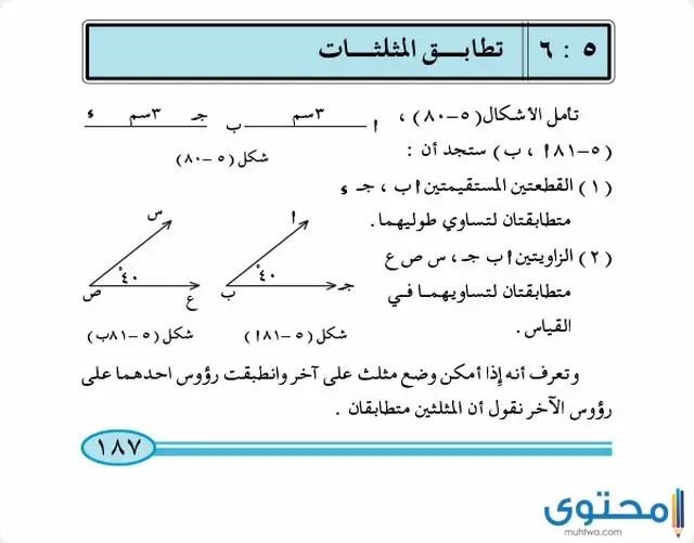 بحث عن التطابق