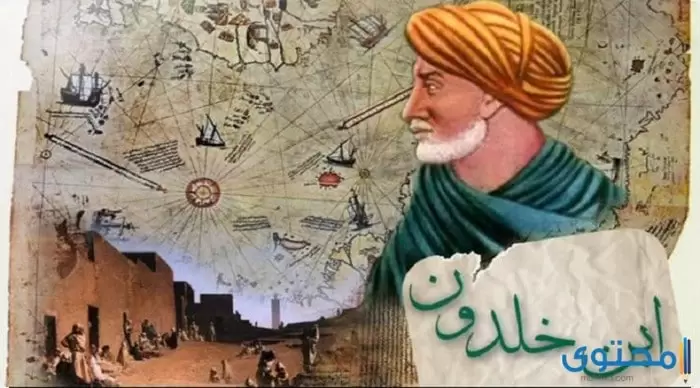 عن العالم ابن خلدون3