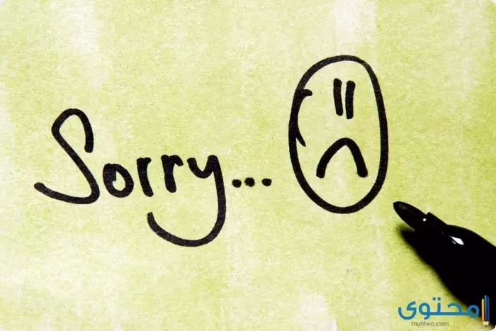 بحث عن أهمية الاعتذار