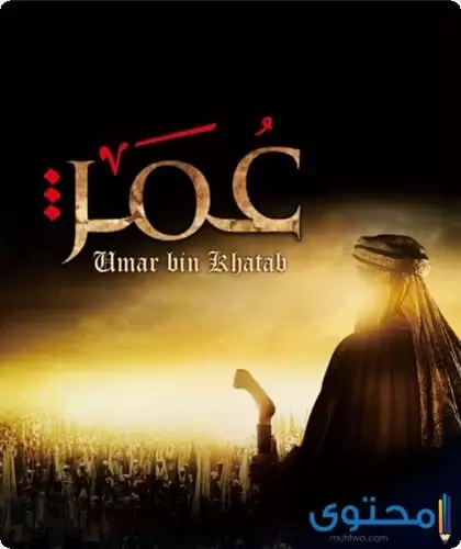 بحث عن تواضع عمر بن الخطاب