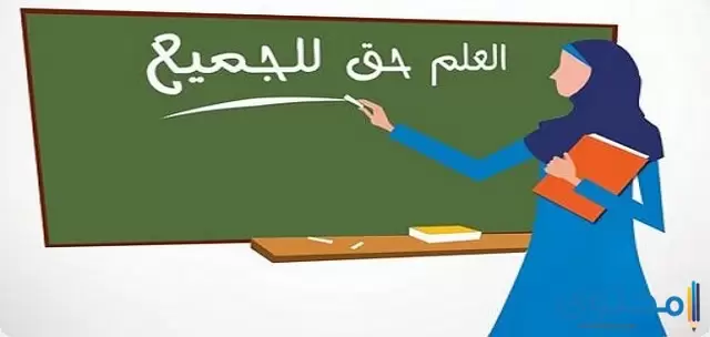 بحث عن محو الأمية