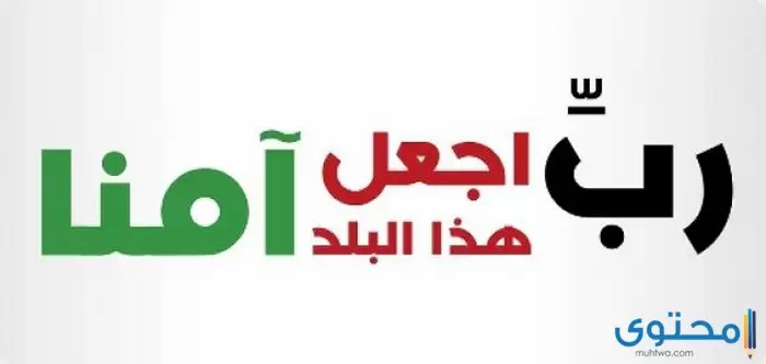 بحث عن واجبنا نحو أمن الوطن
