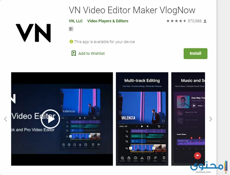 برنامج VN Video Editor6