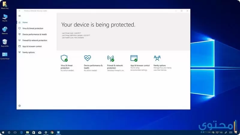 برنامج الحماية Windows Defender .5