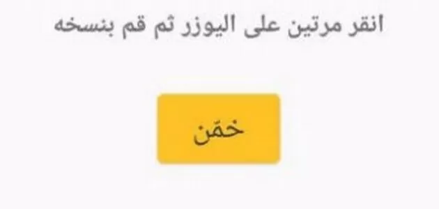 برنامج تخمين يوزرات سوني