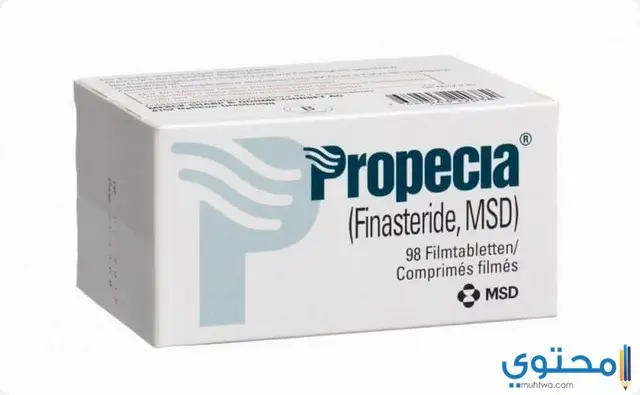 بروبيشيا (Propecia) دواعي الاستعمال والاثار الجانبية