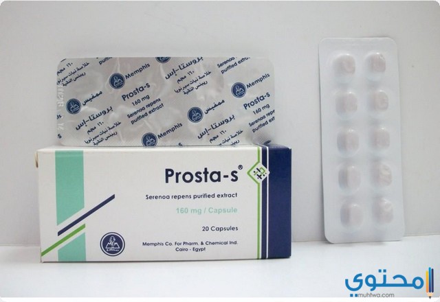 بروستا إس Prosta s علاج تضخم البروستاتا الحميد