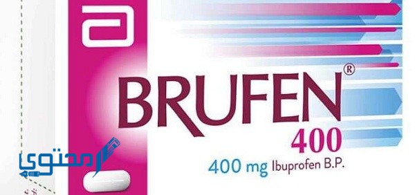أقراص بروفين كولد (Brufen Cold) دواعي الاستخدام والجُرعة الفعالة
