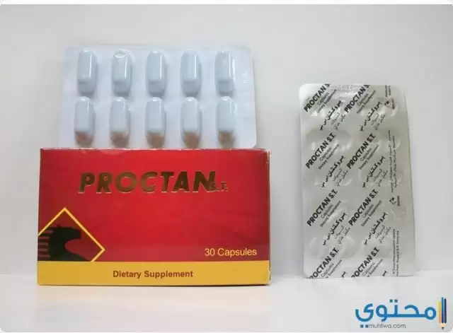 دواء بروكتان اس تي (Proctan) دواعي الاستعمال والاثار الجانبية