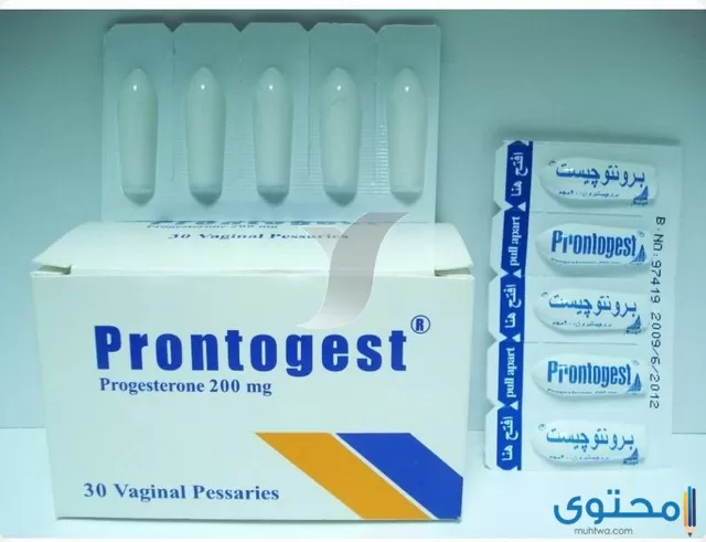 حقن برونتوجيست (Prontogest) دواعي استعمالها لتثبيت الحمل