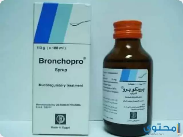 برونكوبرو (bronchopro) دواعي الاستعمال والجرعة