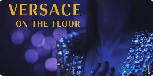كلمات أغنية Versace on the floor