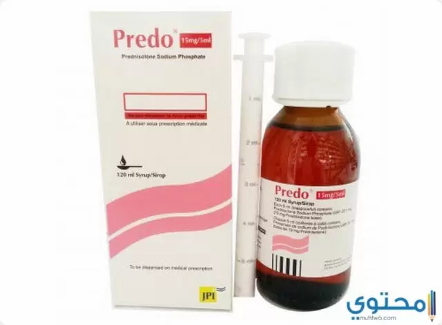 بريدو Pred شراب لعلاج الالتهابات والحساسية