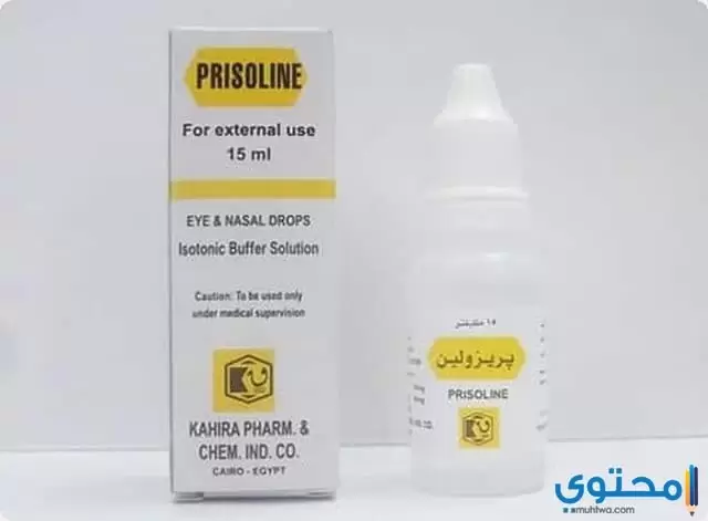 قطرة بريزولين (Prisoline) دواعي الاستعمال والآثار الجانبية