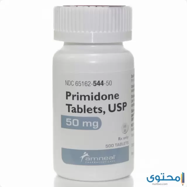أقراص بريميدون (Primidone) دواعي الاستخدام والاثار الجانبية