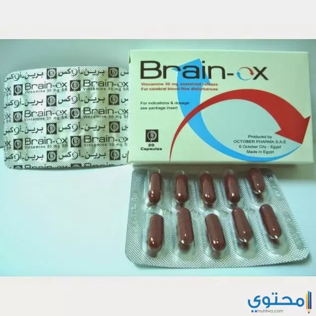 برين اوكس (Brain ox) دواعي الاستعمال والاثار الجانبية