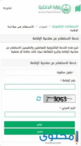 بلاغ هروب عامل منتهيه اقامته