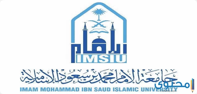 بلاك بورد جامعة الامام محمد بن سعود الإسلامية