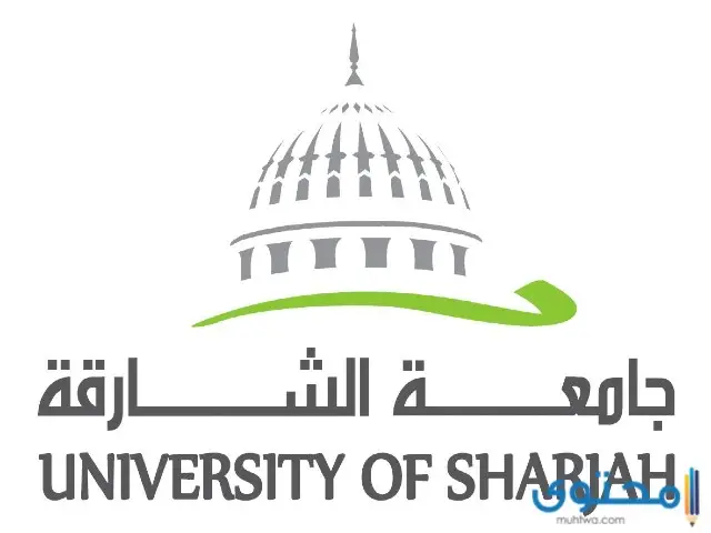 بلاك بورد جامعة الشارقة