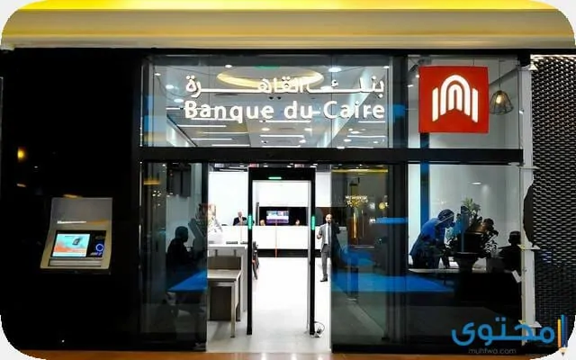 بنك القاهرة