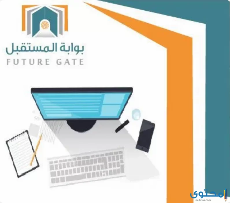 بوابة المستقبل