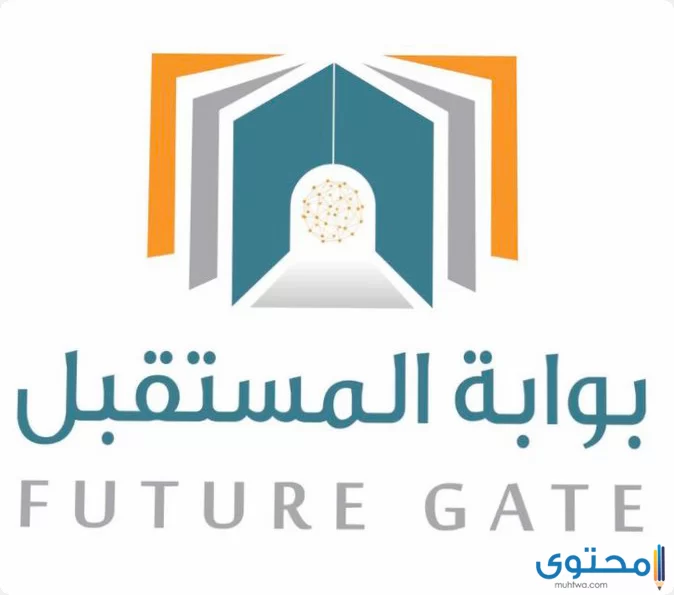 المدرسة بوابة المستقبل