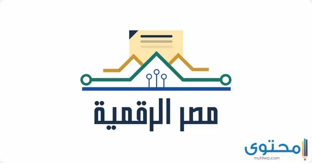 دخول بوابة مصر الرقمية للتموين لإضافة المواليد