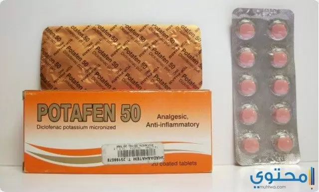 دواء بوتافين (Potafen) مسكن للألم ومضاد للروماتيزم