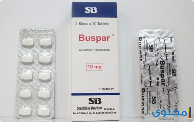 بوسبار Buspar لعلاج القلق والتوتر العصبي