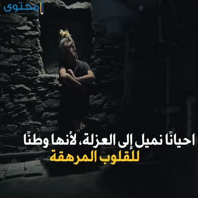 اجمل بوستات حزينة