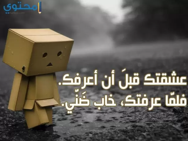 بوستات حزينة جداً لدرجة البكاء مكتوبة ومصورة 2024