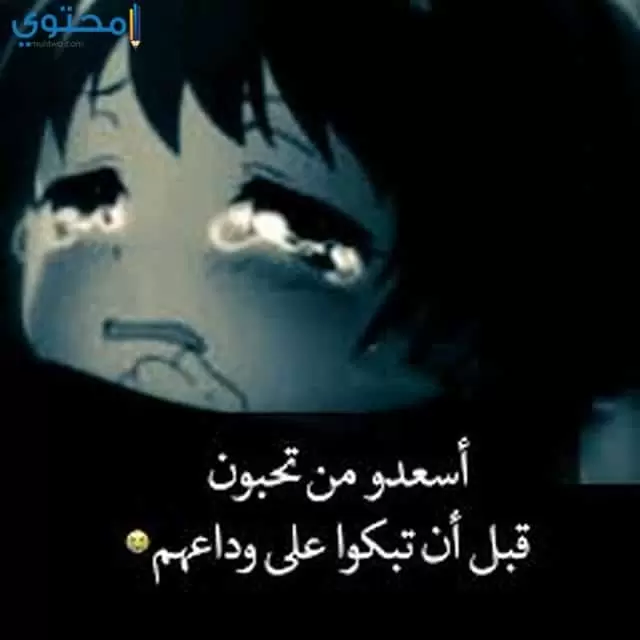 صور حزينة مع عبارات مؤلمة