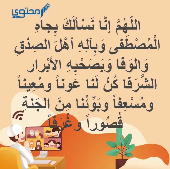 صيغة نص دعاء المولد النبوي الشريف مكتوب 1445