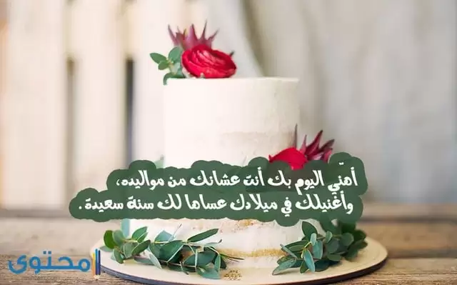 بطاقات عيد ميلاد جديدة