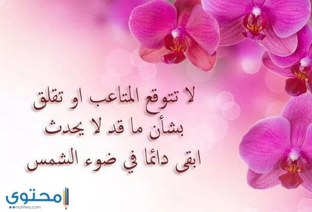 بوستات حكم ومواعظ