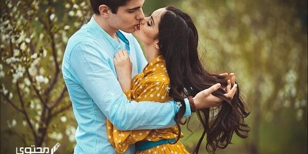 بوستات وصور بحبك رومانسية 2024 1 بوستات وصور بحبك رومانسية 2024