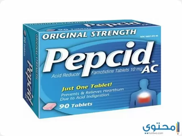 دواء بيبسيد (Pepcid) دواعي الاستخدام والجرعة المناسبة