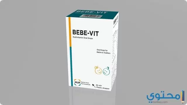 دواعي الاستعمال لعلاج بيبي ڤيت Bebe vit