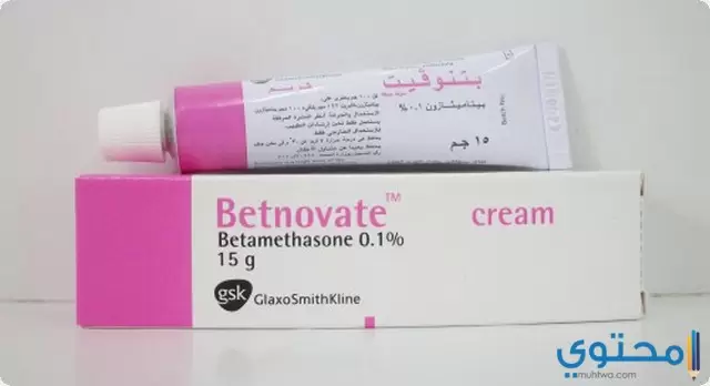 بيتنوفيت (Betnovate) دواعي الاستعمال والاثار الجانبية
