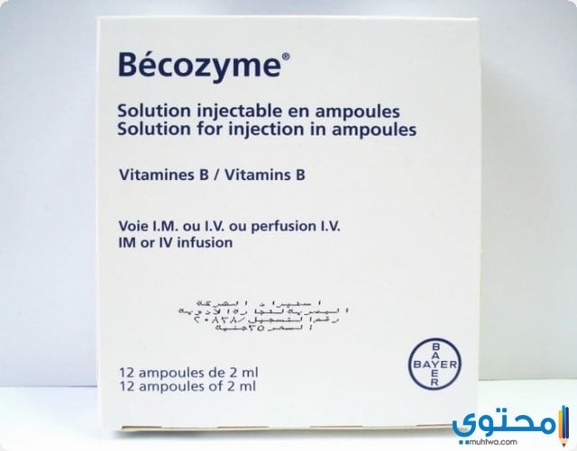 بيكوزيم لعلاج نقص فيتامين ب وإلتهابات الاعصاب