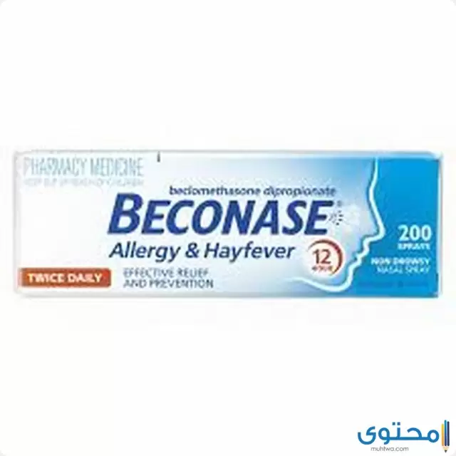 بيكوناز Beconase علاج الأمراض النفسية