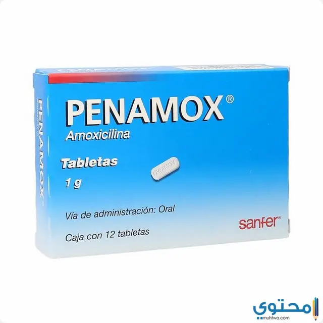 دواء بيناموكس (Penamox) دواعي الاستخدام والجرعة