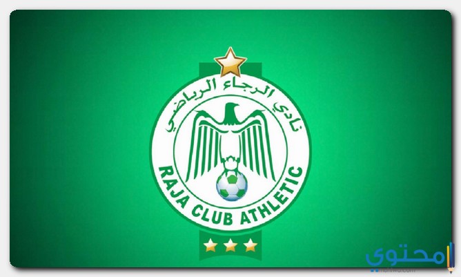 متى تم تأسيس نادي الرجاء المغربي ؟ 1 تأسيس نادي الرجاء الرياضي