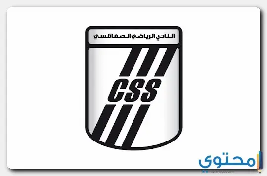 شعار نادي الصفاقسي الرياضي 