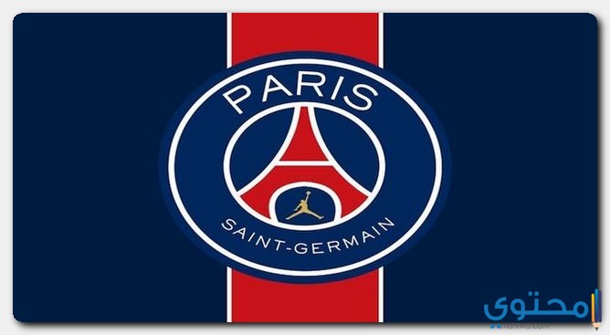 متى تم تأسيس نادي باريس سان جيرمان الفرنسي ؟