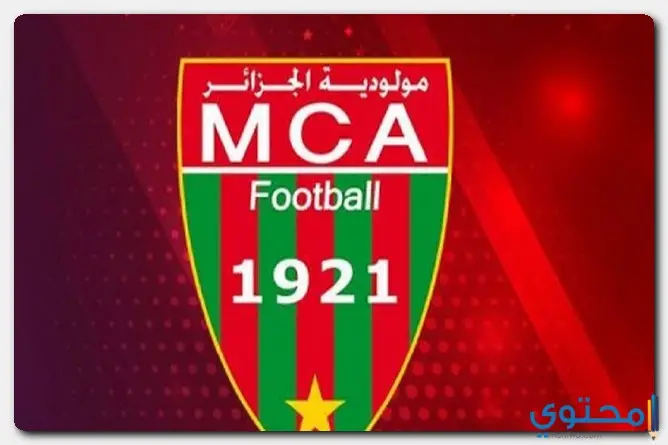 شعار نادي مولودية الجزائر
