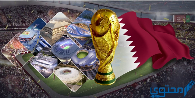 تأشيرة قطر كأس العالم 2022